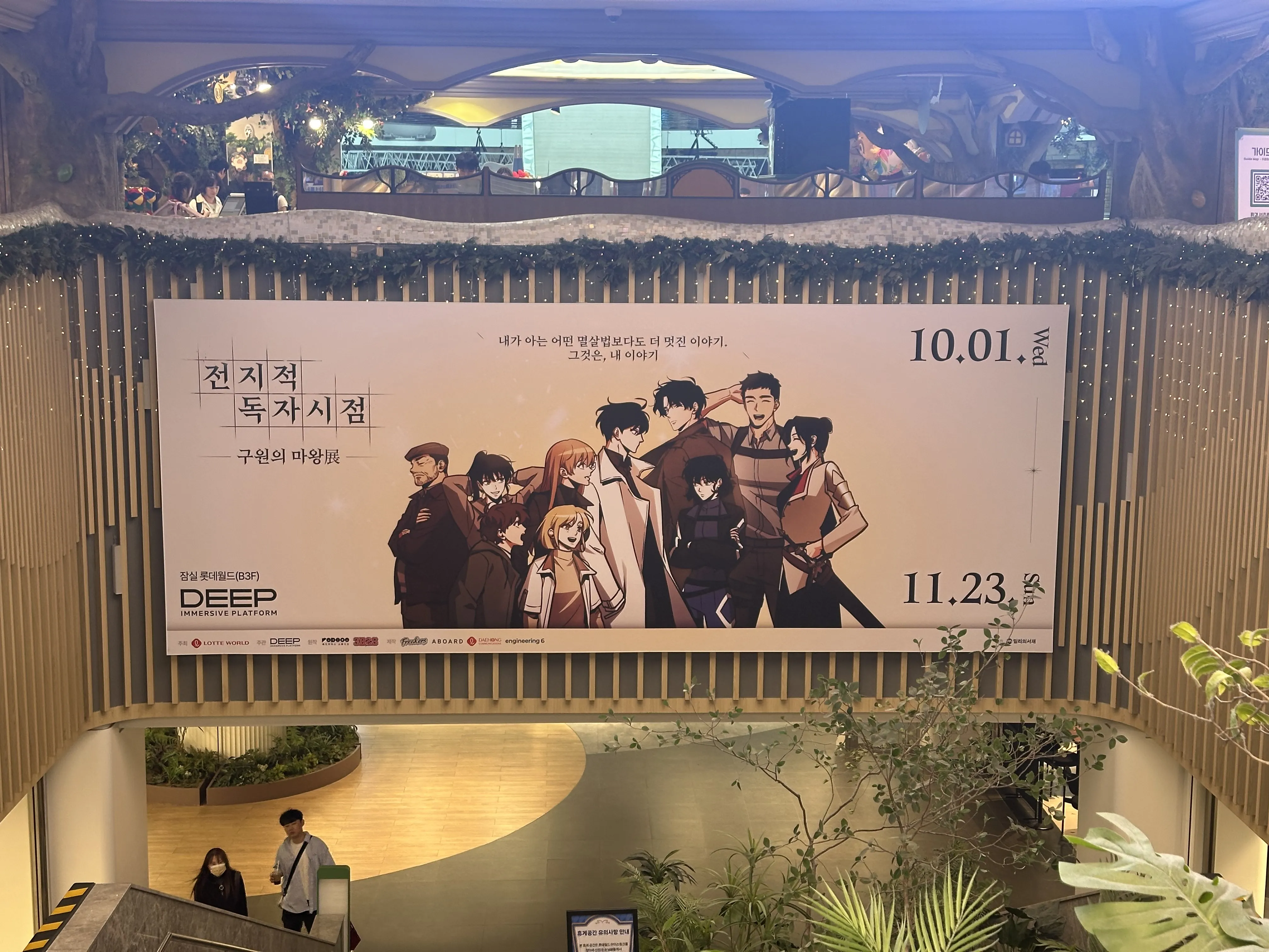 前往展場的路上也能看到相關廣告