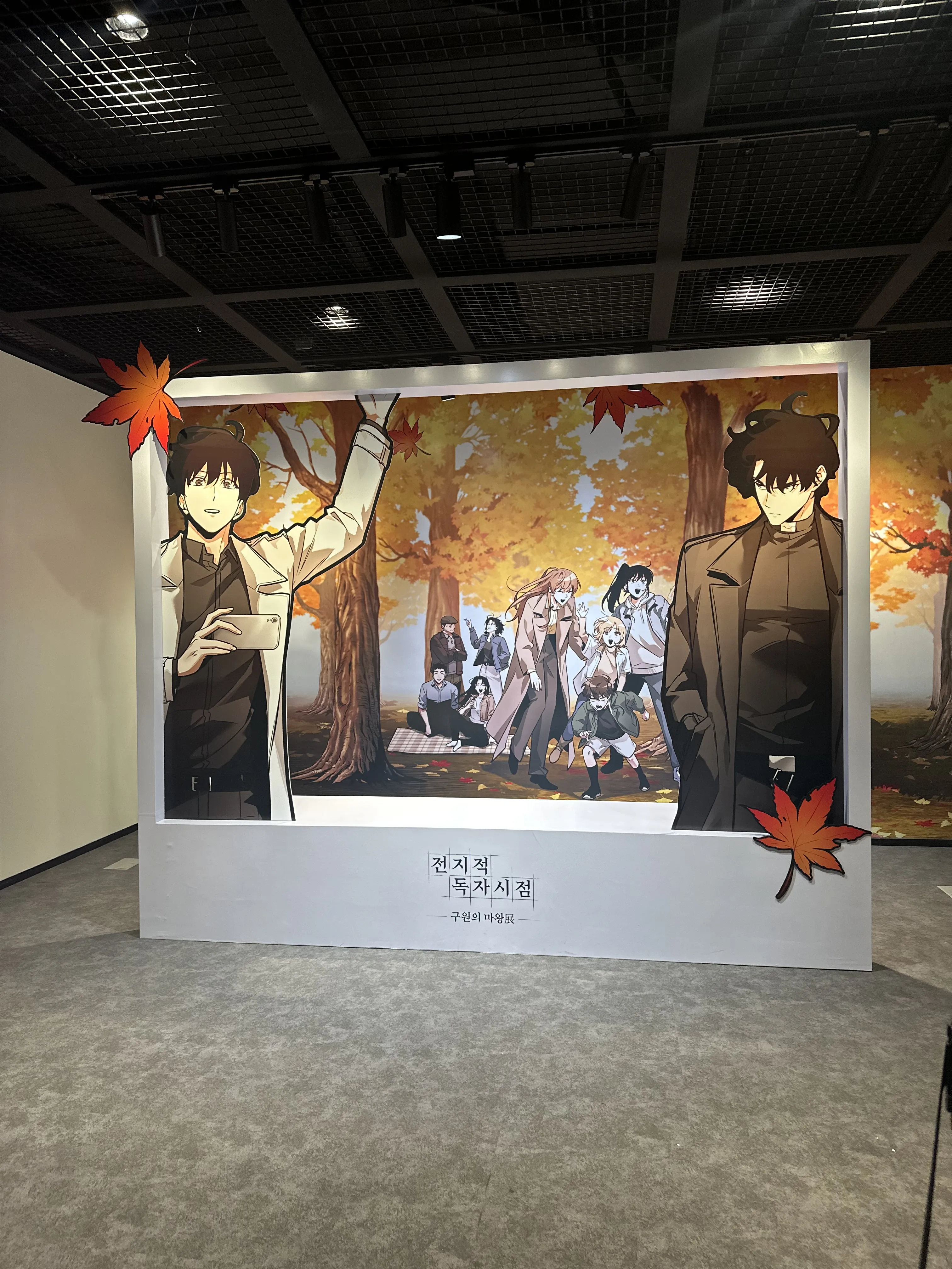 展場外的拍照點,以「救贖的魔王」為主題而言,十分溫暖的日常場景