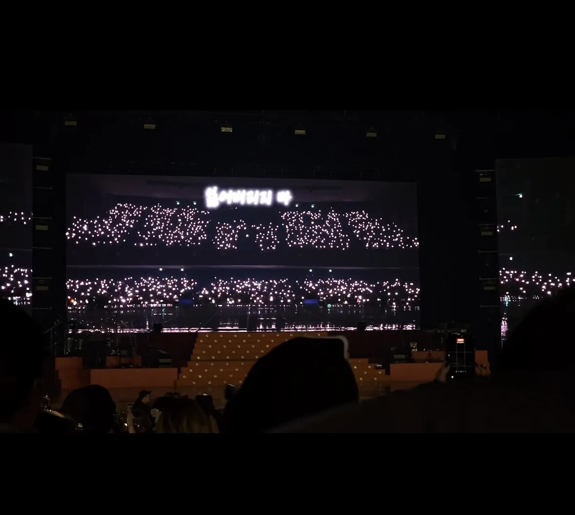 用手機燈創造出的 잊어버리지마